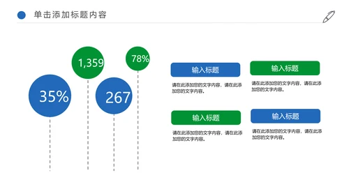 清新体育竞赛活动羽毛球运动羽神争霸PPT模板