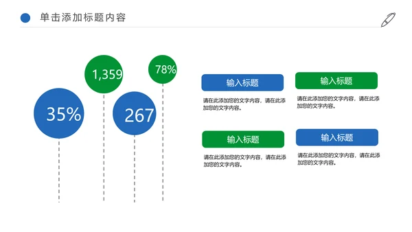清新体育竞赛活动羽毛球运动羽神争霸PPT模板