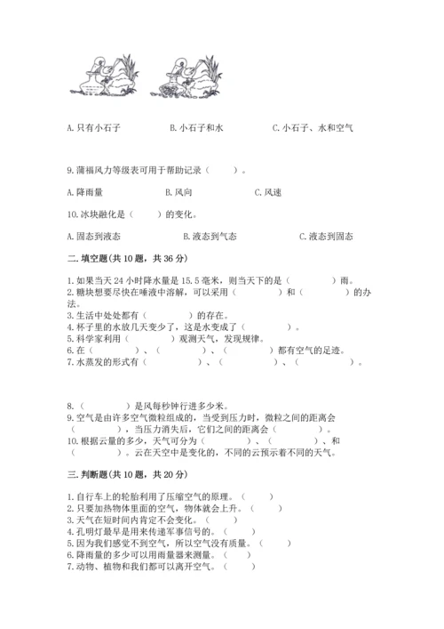 教科版三年级上册科学《期末测试卷》精品【网校专用】.docx