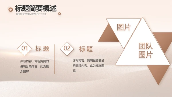 感恩母亲节主题班会动态PPT
