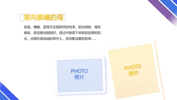 蓝色大气体育竞技运动比赛动态PPT