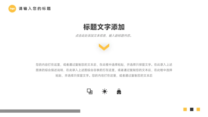 黄色剪影大气服装品牌介绍PPT模板