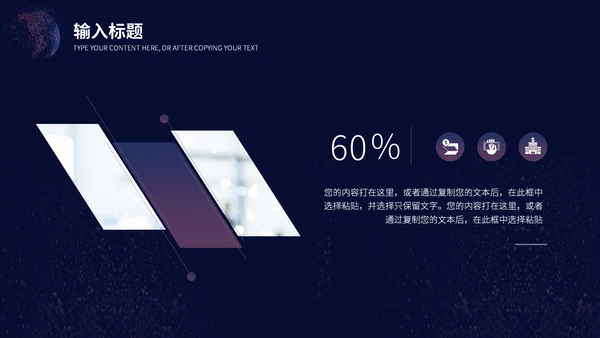 数字化信息5G产品研讨会通用PPT模板