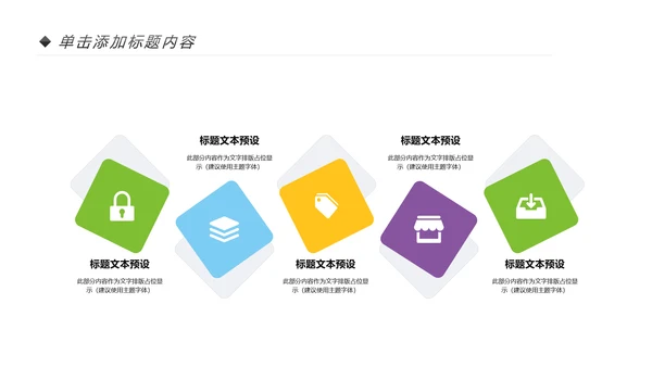 卡通儿童牙齿保健预防保护口腔健康PPT模板