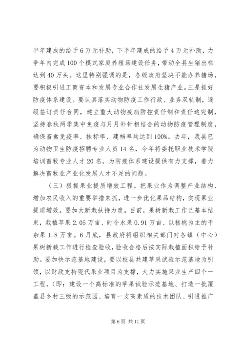 副县长在全县农村工作会发言.docx