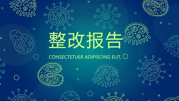 蓝色病毒细菌医疗医学动态PPT模板