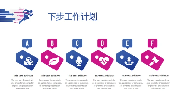 蓝红商务年中工作总结通用PPT模板