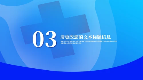 蓝色口罩病毒防护从我做起教育PPT模板