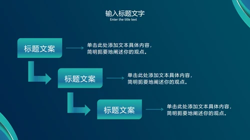 绿色流体波纹简约PPT模板