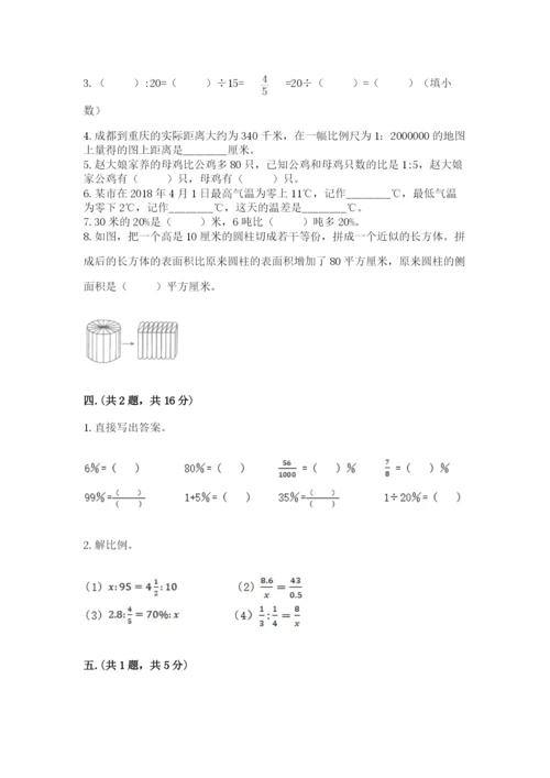 河南省【小升初】2023年小升初数学试卷精品及答案.docx