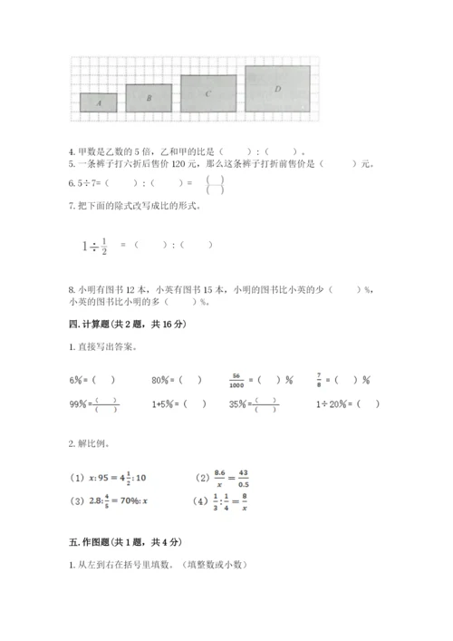 沪教版小学数学六年级下册期末检测试题附答案.docx