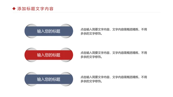 简约旅游民宿住宿古建筑PPT模板