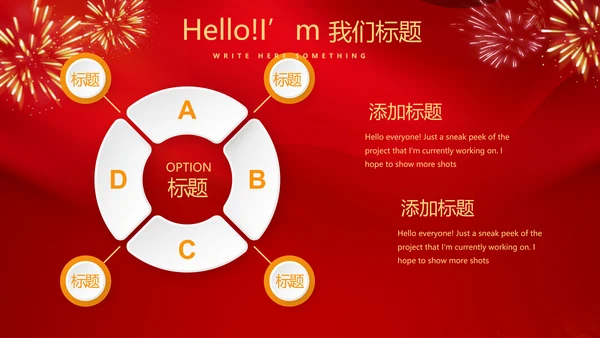 红色喜庆毕业典礼通用动态PPT