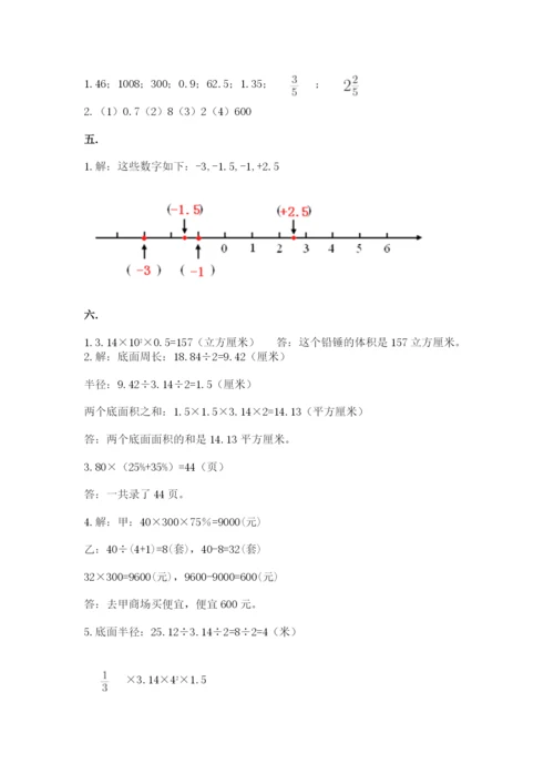 济南市外国语学校小升初数学试卷及答案（历年真题）.docx