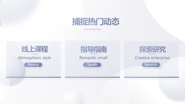 大气创意医美机构商业计划书活动策划PPT模板