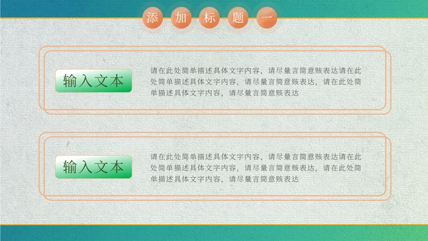 中国风敦煌文化飞天通用PPT模板
