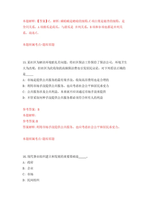 广东深圳市龙岗区骨科医院招考聘用2人练习训练卷第0卷