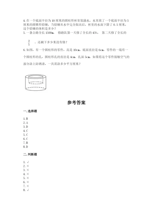 冀教版六年级下册数学 期末检测卷含答案【培优a卷】.docx