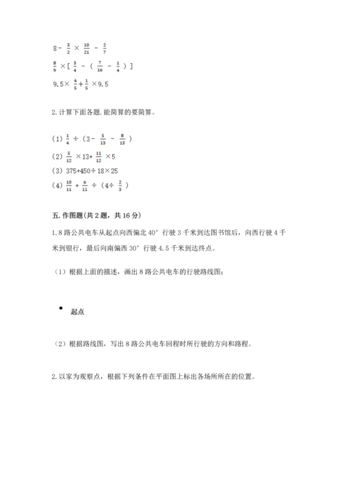 人教版六年级上册数学期中测试卷精品（全优）.docx