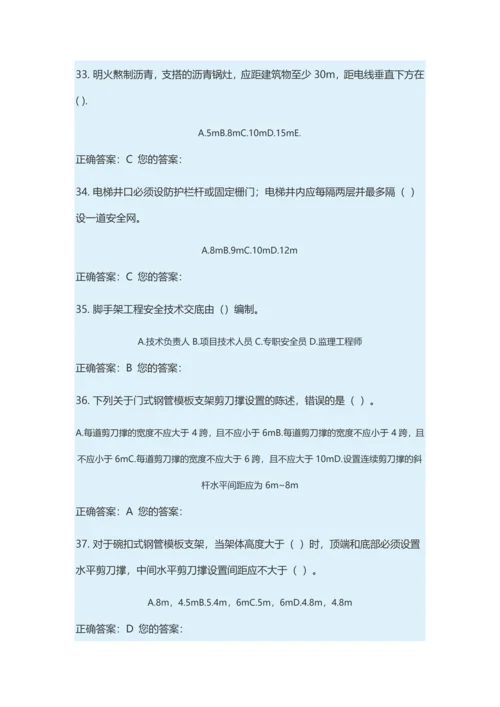 市政园林安全员考试全真模拟试卷及参考答案最新版.docx