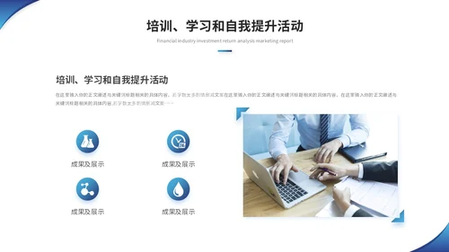 蓝色简约商务转正述职报告工作汇报自我介绍ppt模板