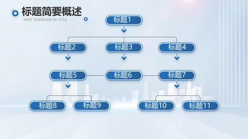 蓝色大气公司企业招聘招贤纳士动态PPT模板