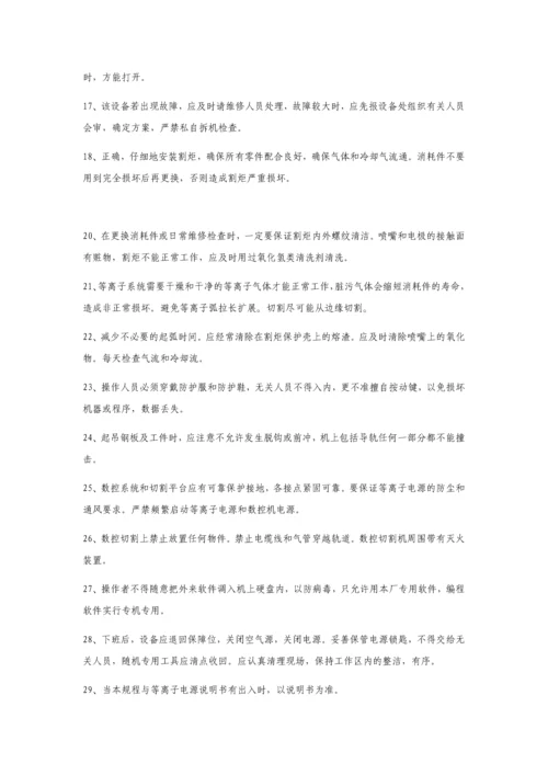 数控切割机床安全操作规程.docx