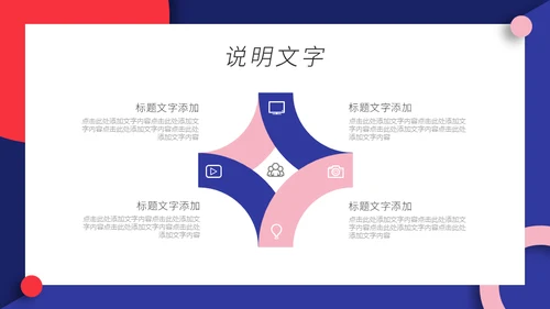 企业管理之员工手册通用PPT模板