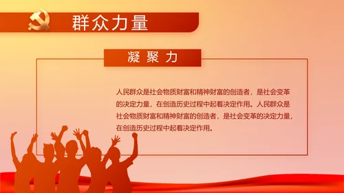 七一党支部党史学习教育工作总结PPT