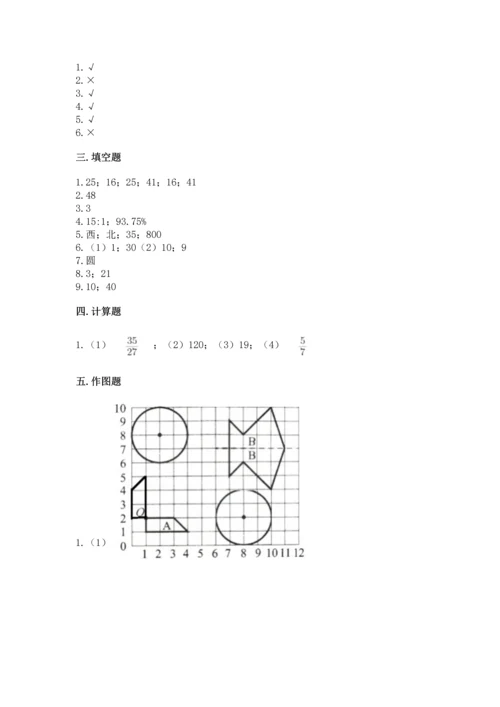 人教版六年级上册数学期末测试卷含答案（名师推荐）.docx