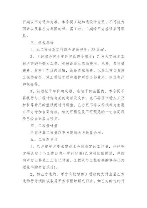 护坡工程施工合同.docx