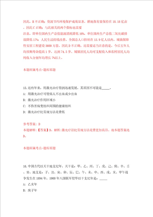 浙江杭州劳务派遣人员招考聘用派遣至浙江大学信息技术中心模拟考试练习卷及答案第1次