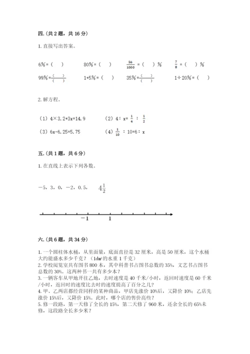 浙江省【小升初】2023年小升初数学试卷含答案（新）.docx
