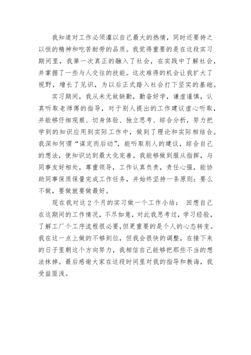 大学生秘书实习报告范文.docx