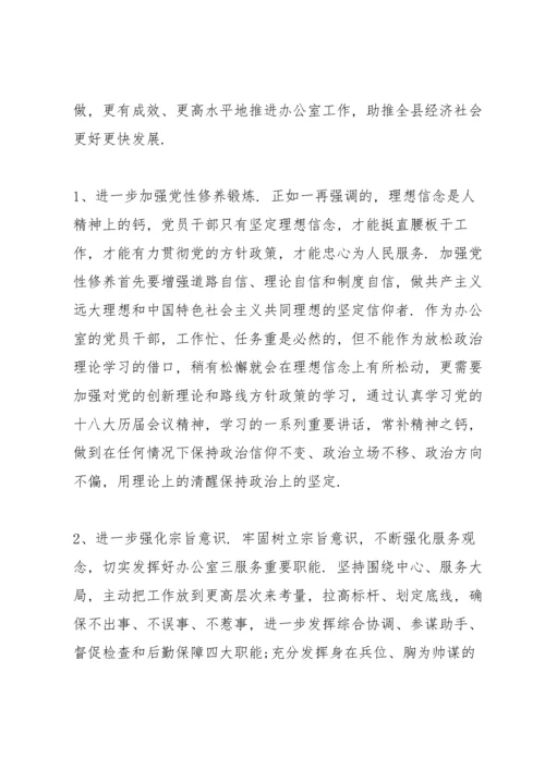 党支部班子查摆问题清单及整改措施三篇.docx
