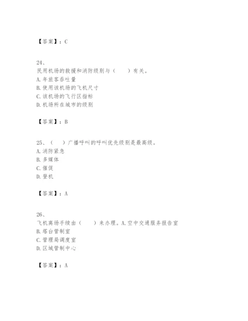 2024年一级建造师之一建民航机场工程实务题库含答案（精练）.docx