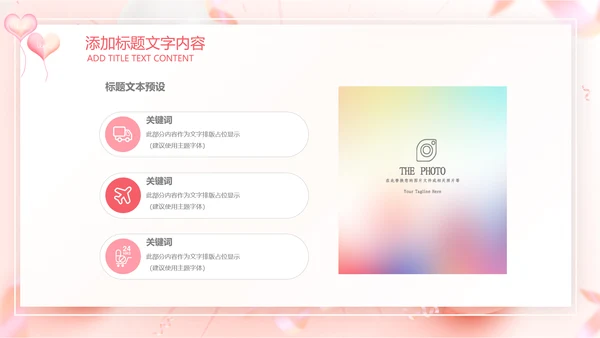 粉色玫瑰简约女王节来历女神活动策划ppt模板