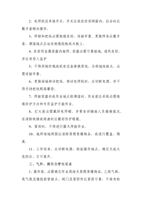 氧气乙炔气瓶使用安全管理详细规定.docx