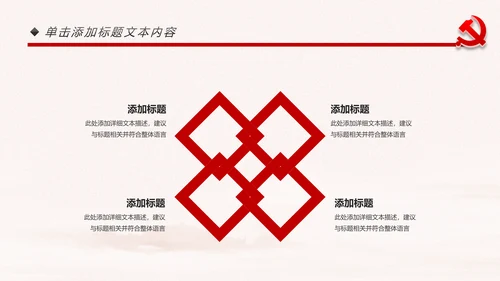 党政纪委纪检监察党风廉政廉洁反腐败PPT