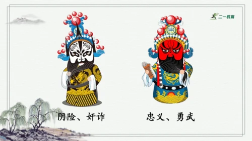 部编版六年级上册语文 语文园地七 课件