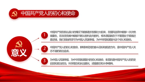 红色简约大气党建党支部工作总结PPT
