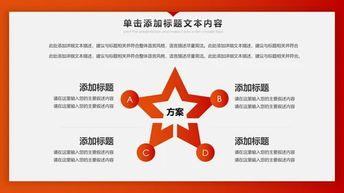 冲刺2020年终总结新年计划述职报告PPT