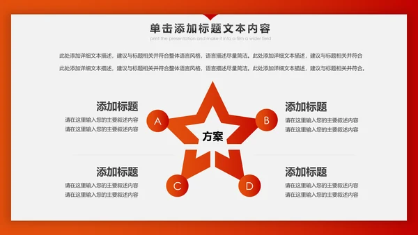 冲刺2020年终总结新年计划述职报告PPT