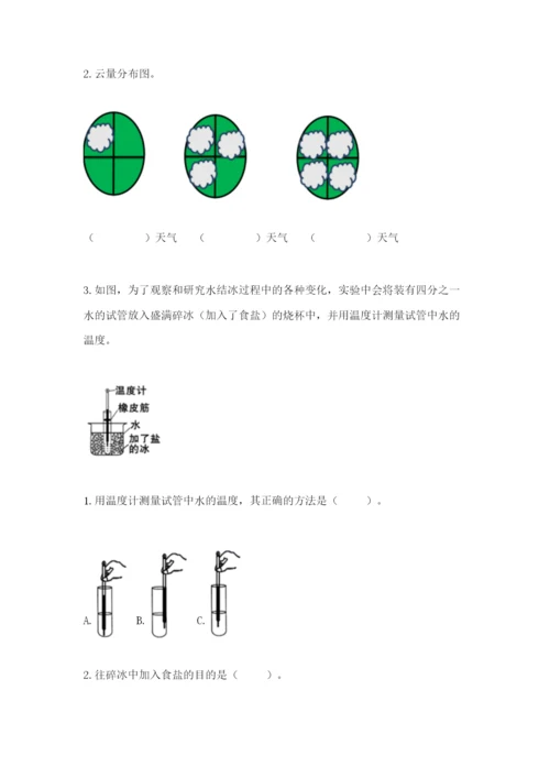 教科版三年级上册科学期末测试卷可打印.docx
