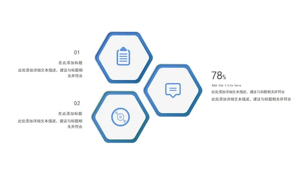 蓝色简约几何形状白底微立体总结汇报PPT模板