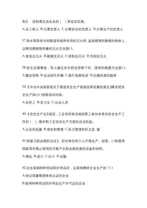 2023年山东安全生产月知识测试及参考答案.docx