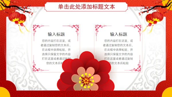喜庆元宵节吃元宵汤圆通用PPT模板