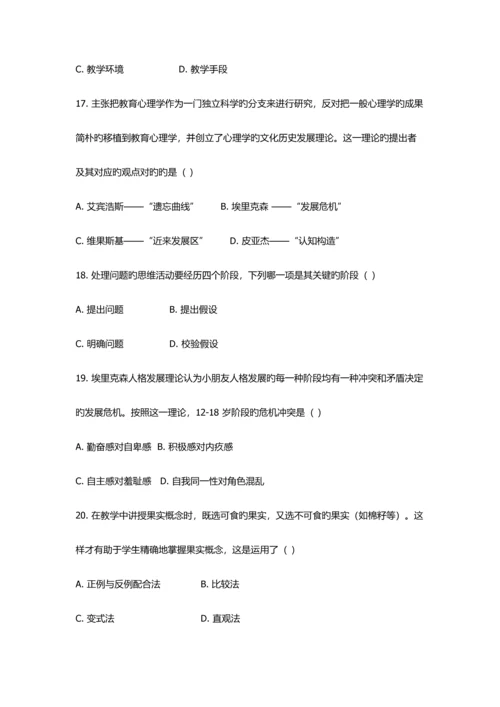 2023年河南省洛阳市直教师招聘考试真题.docx