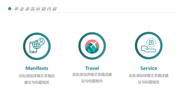 度假旅游旅行社旅游类通用宣传PPT模板