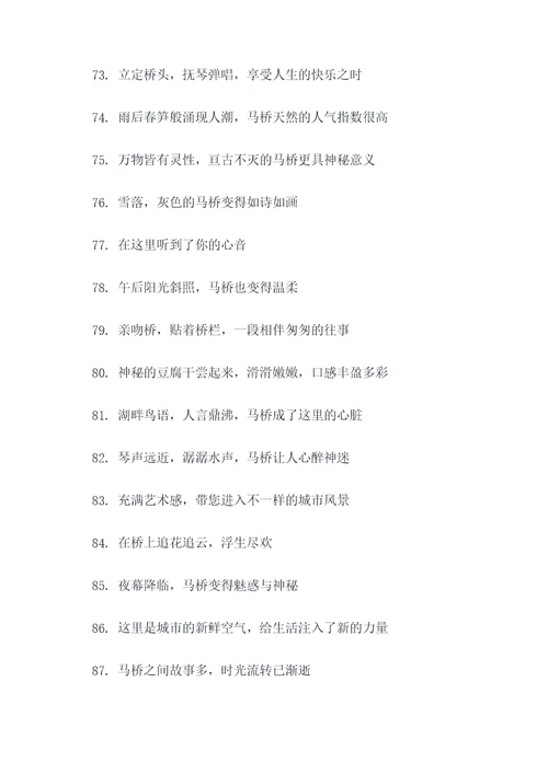 马桥字典中的好词好句